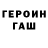 ГЕРОИН белый Yana Iva